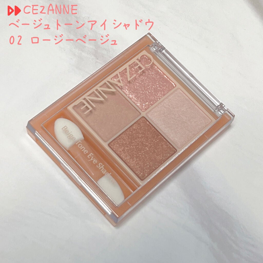 ベージュトーンアイシャドウ/CEZANNE/アイシャドウパレットを使ったクチコミ(3枚目)