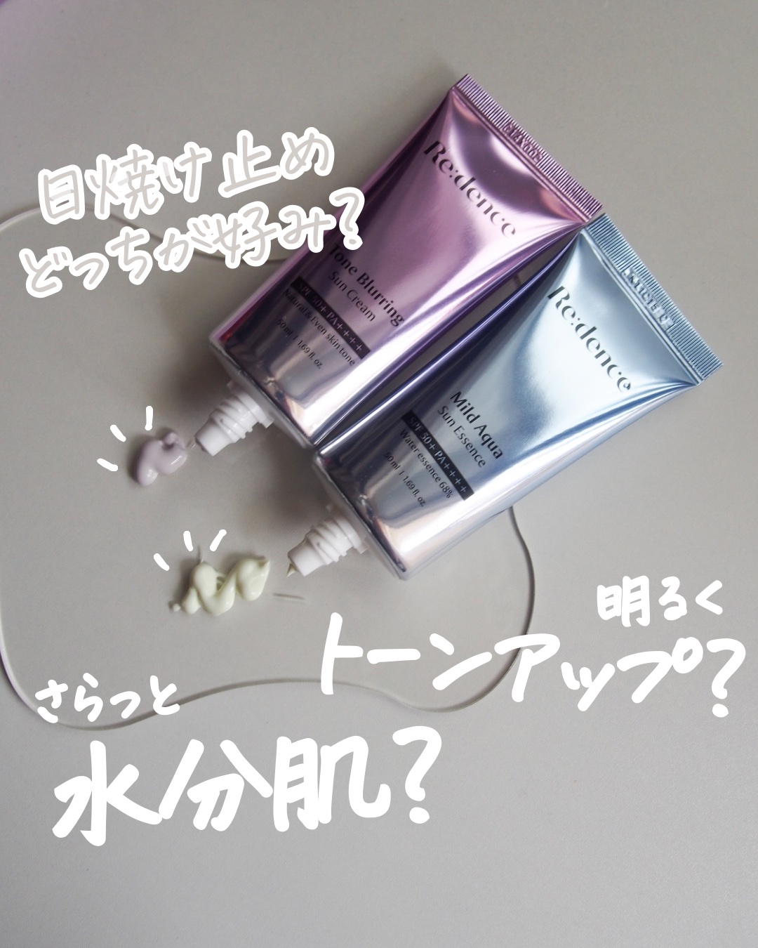 トーンブラーリング日焼け止め/redence/日焼け止めクリームを使ったクチコミ（1枚目）