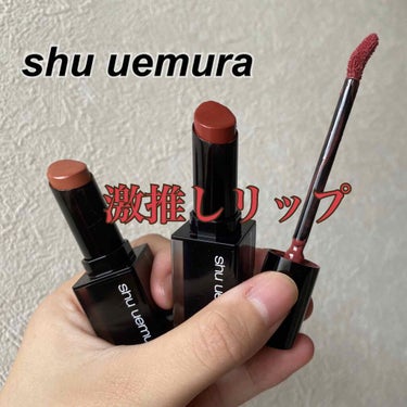 ルージュ アンリミテッド BG 950/shu uemura/口紅を使ったクチコミ（1枚目）