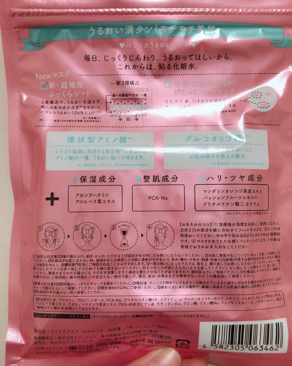 ルルルンピュア エブリーズ/ルルルン/シートマスク・パックを使ったクチコミ(2枚目)