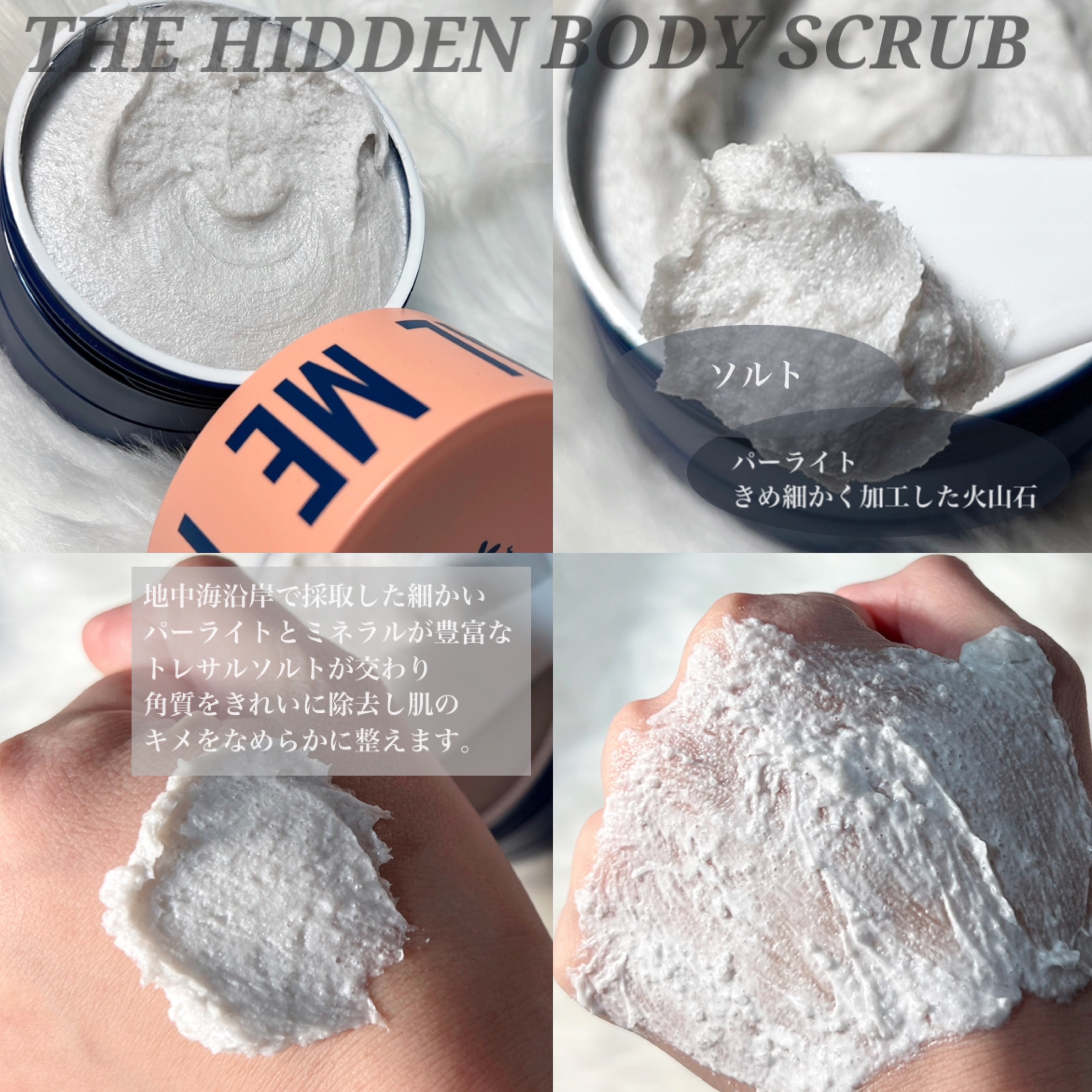 ボディスクラブ（パーライト×ソルト）/DearDoer/ボディスクラブを使ったクチコミ（2枚目）