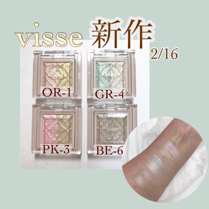 リシェ ダズリング デュオ アイズ/Visée/アイシャドウパレットを使ったクチコミ(1枚目)