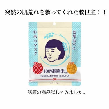 
数日前、調子の良かった肌が急に
荒れてしまいました（泣）


特に顎！！もともとニキビが
出来やすかったのもあるけど
一気に顎にニキビが4つも出来て……

顎全体が痛いし痒いしヒリヒリするし


泣き