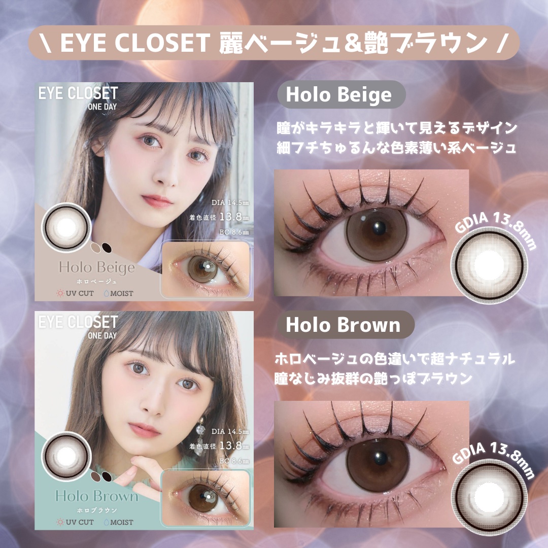 eye closet AQUA MOIST UV 1day/EYE CLOSET/ワンデー（１DAY）カラコンを使ったクチコミ（2枚目）