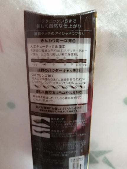 アイシャドウブラシ S/excel/メイクブラシを使ったクチコミ(4枚目)