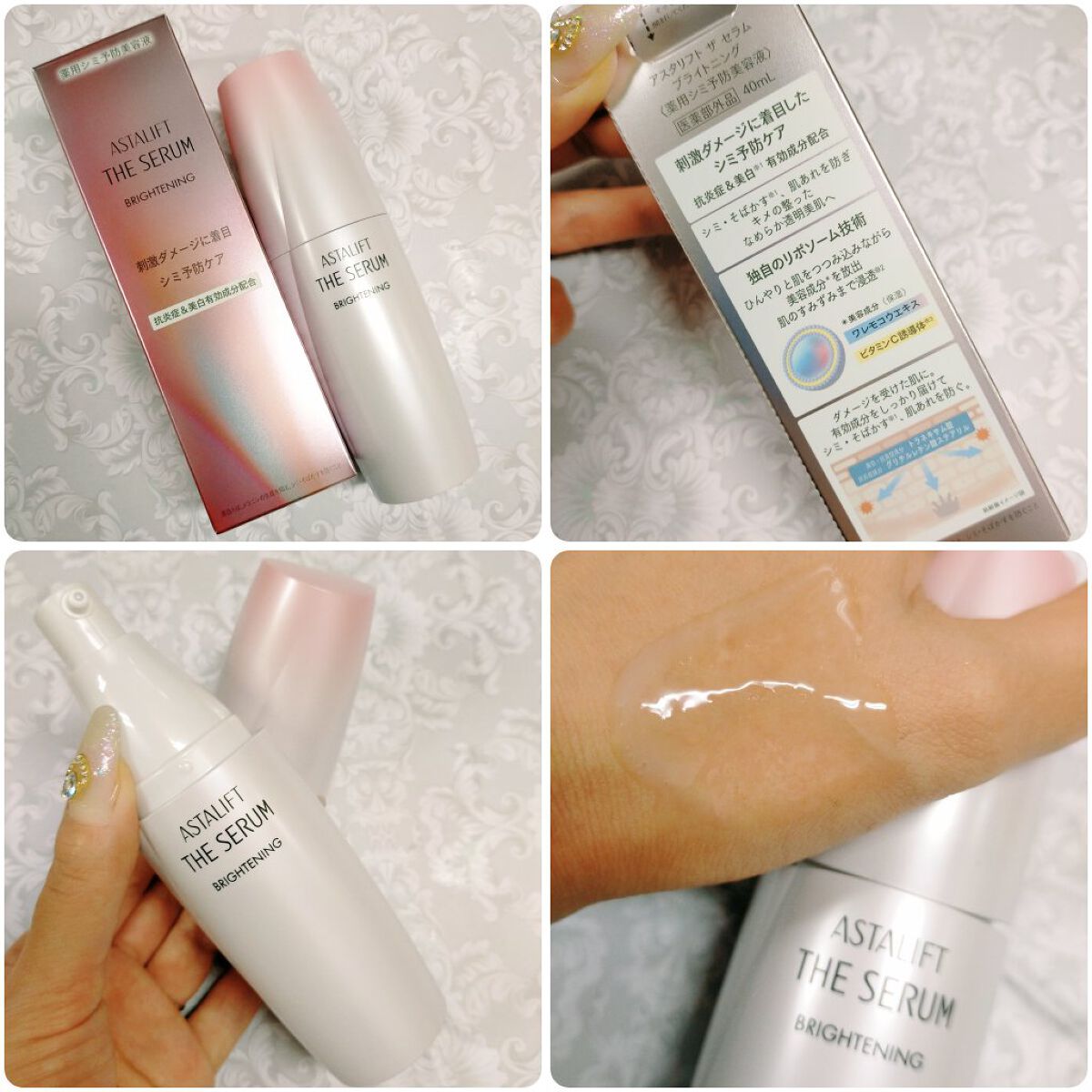 ザ セラム ブライトニング/アスタリフト/美容液を使ったクチコミ（2枚目）
