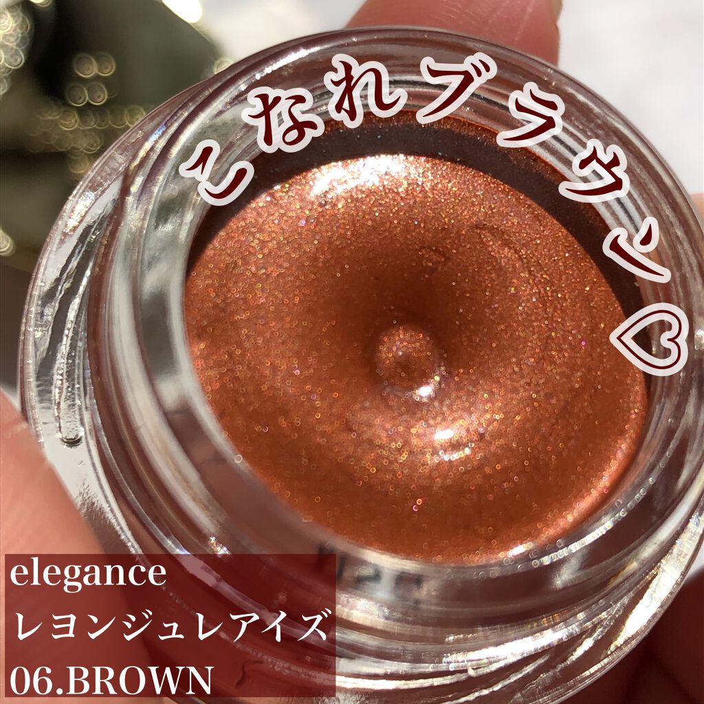 レヨン ジュレアイズ N 06/Elégance/ジェル・クリームアイシャドウを使ったクチコミ（1枚目）