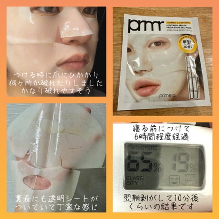 ビタチノールセラム メガショット ゲルマスク/primera/シートマスク・パックを使ったクチコミ(1枚目)