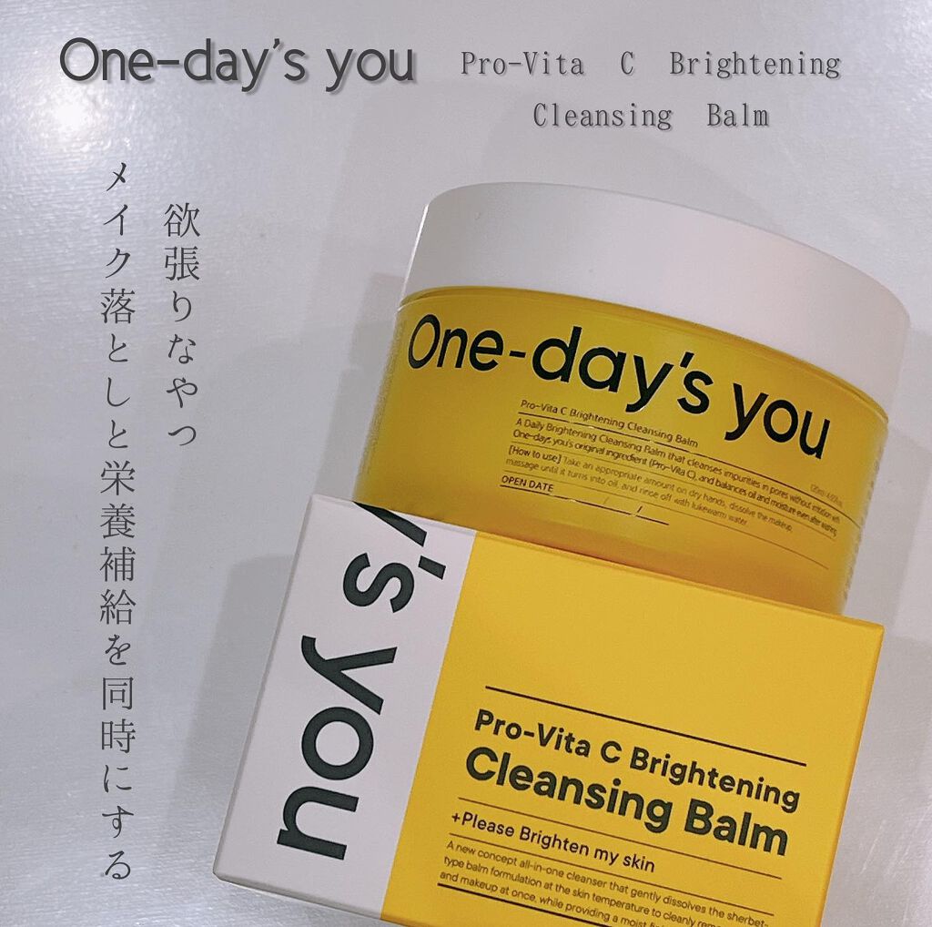 プロビタC ブライトニングクレンジングバーム/One-day's you/クレンジングバームを使ったクチコミ(1枚目)