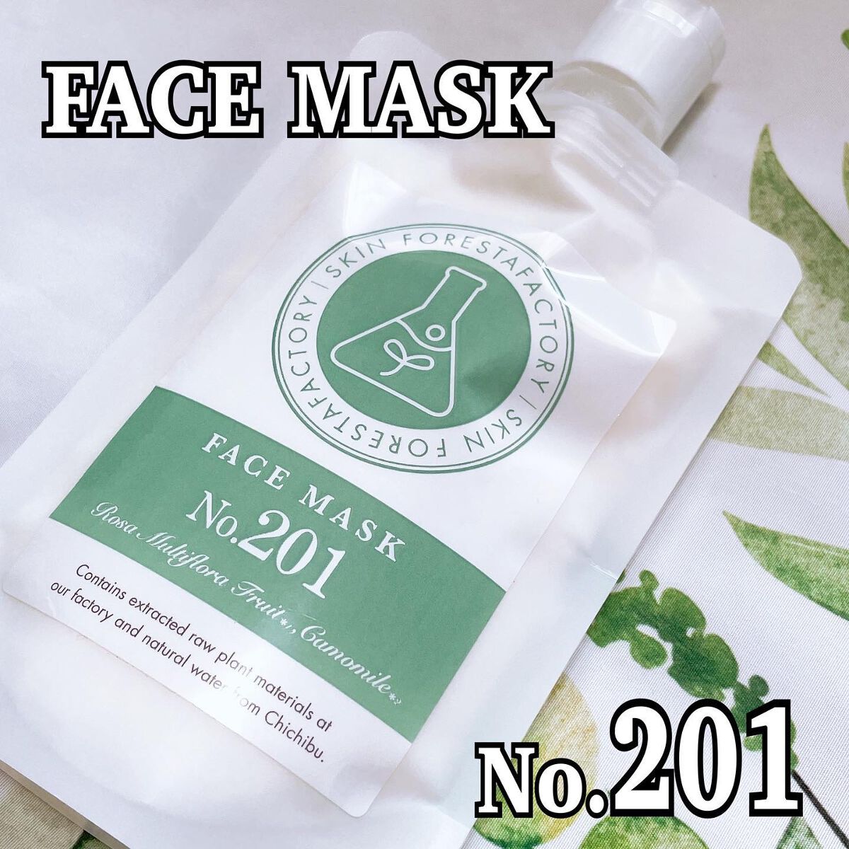 FACE MASK No.201/SKIN FORESTA FACTORY/フェイスクリームを使ったクチコミ（1枚目）