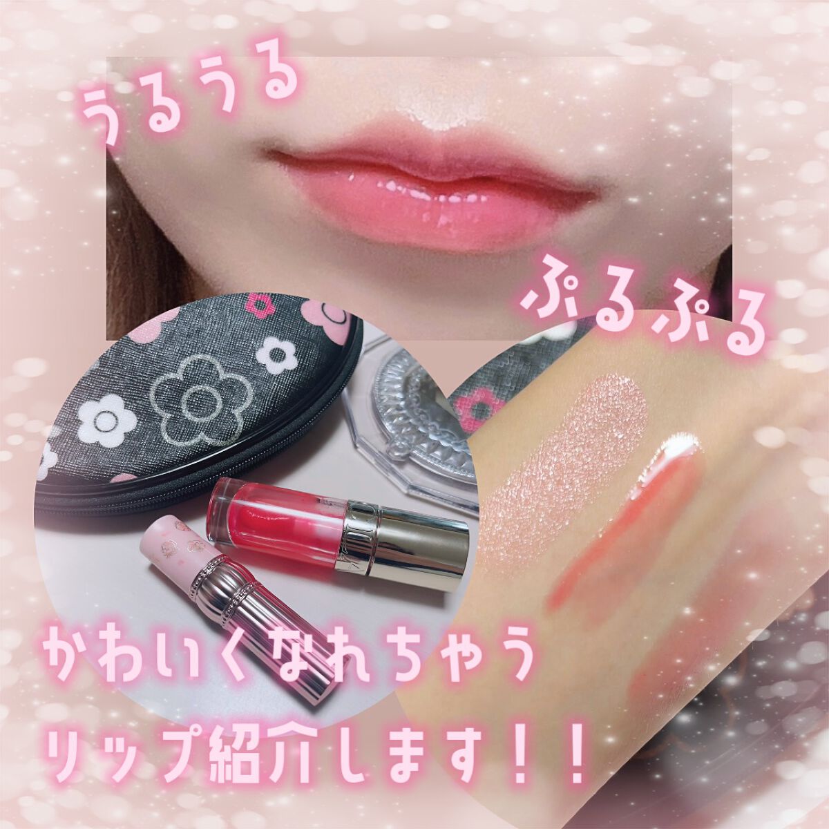 RH リップカラートリートメント/フォーチュン/リップケアを使ったクチコミ（1枚目）