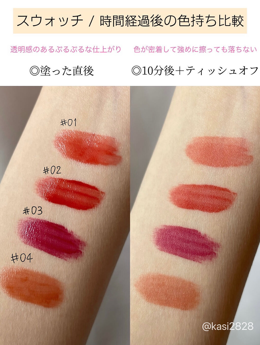 Glassy Layer Fixing Tint/lilybyred/口紅を使ったクチコミ（2枚目）