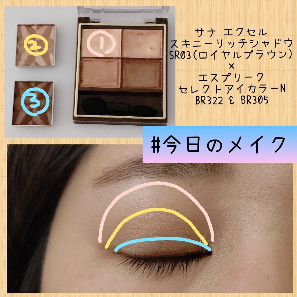 スキニーリッチシャドウ/excel/アイシャドウパレットを使ったクチコミ(1枚目)