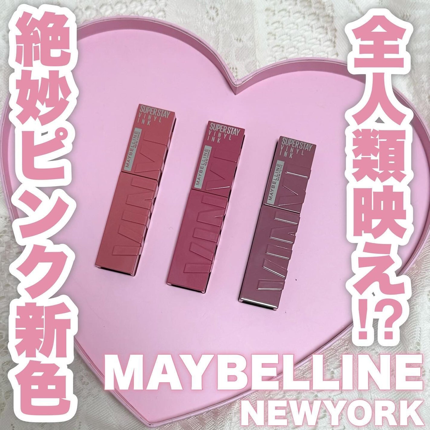 SPã¹ã〠ãŽã£ãã«ã€ã³ã¯/MAYBELLINE NEW YORK/å£çŽ
ã䜿ã£ãã¯ãã³ãïŒ1æç®ïŒ