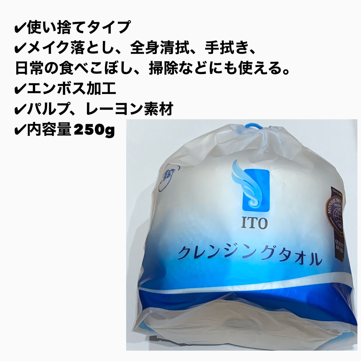 ITOクレンジングタオル/ITO/クレンジングタオルを使ったクチコミ（2枚目）