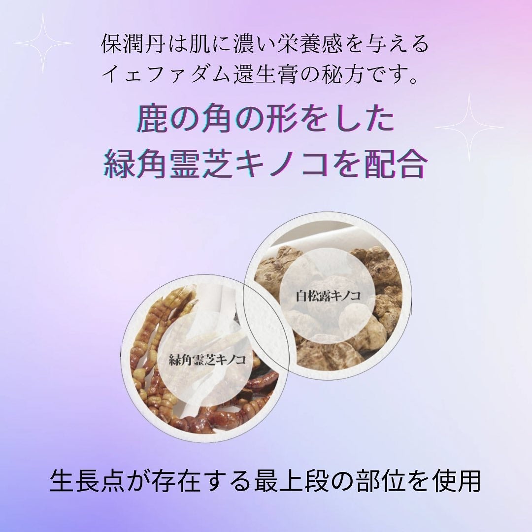 イェファダム還生膏 保潤 2種スペシャルセット/THE FACE SHOP/スキンケアキットを使ったクチコミ(5枚目)