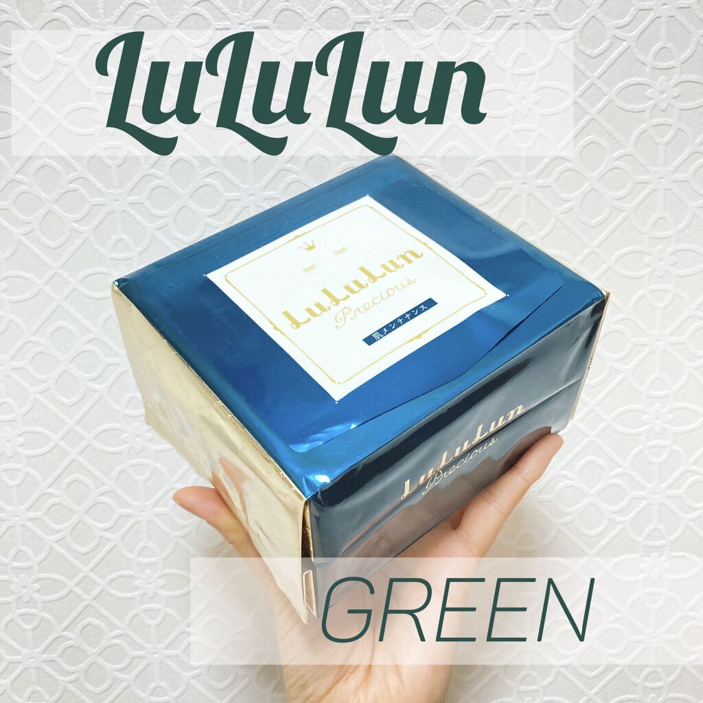 ルルルンプレシャス GREEN(バランス)【旧】/ルルルン/シートマスク・パックを使ったクチコミ（1枚目）