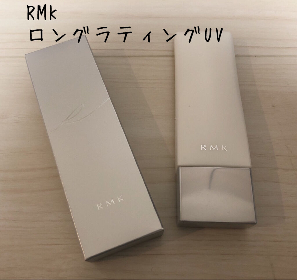 ロングラスティングUV/RMK/化粧下地を使ったクチコミ（1枚目）