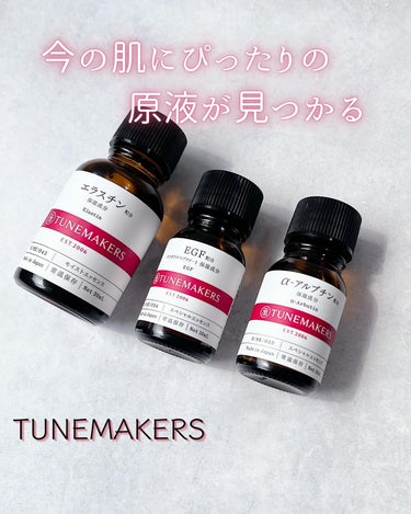 エラスチン/TUNEMAKERS/美容液を使ったクチコミ（1枚目）