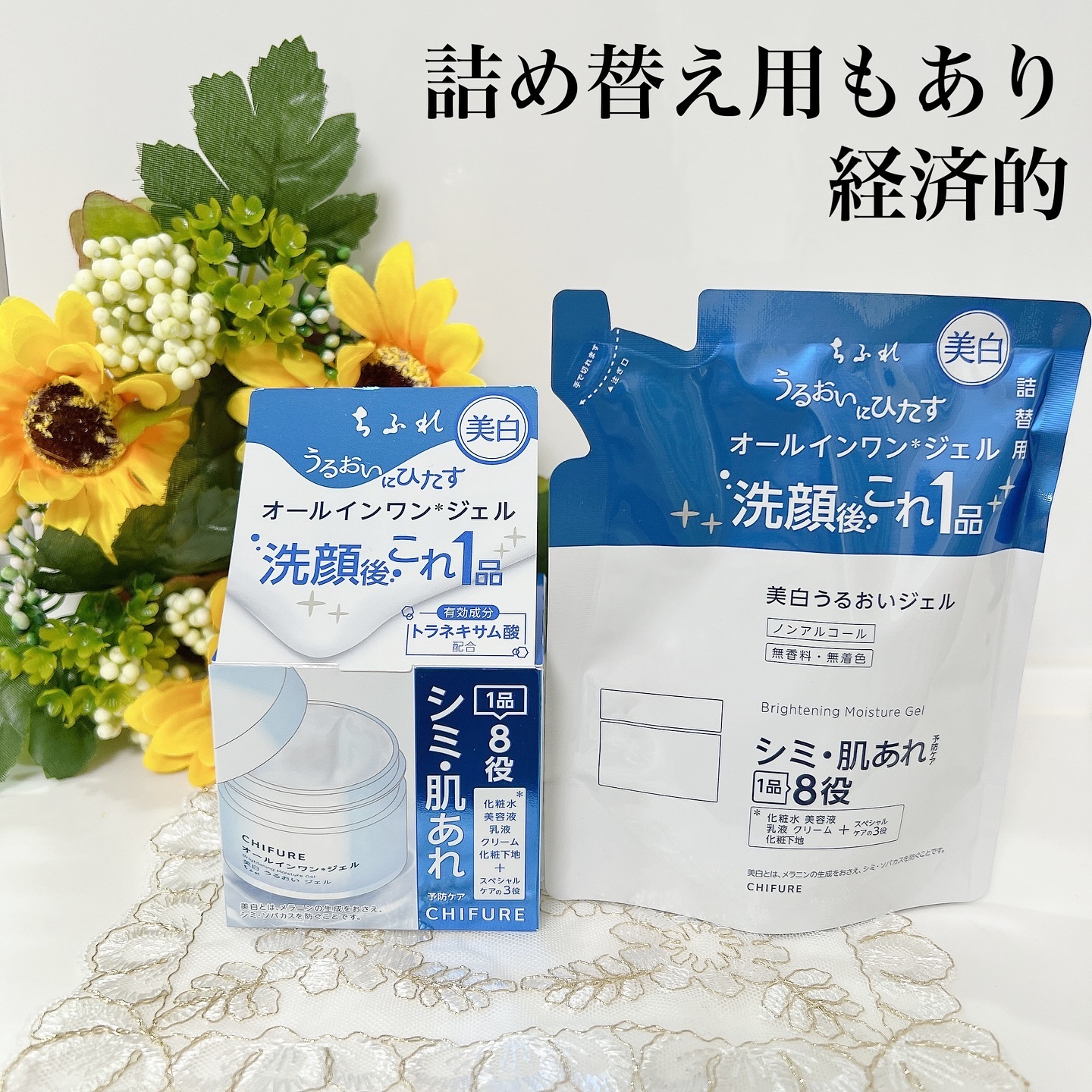 美白 うるおい ジェル 詰替用 103g/ちふれ/オールインワン化粧品を使ったクチコミ（2枚目）