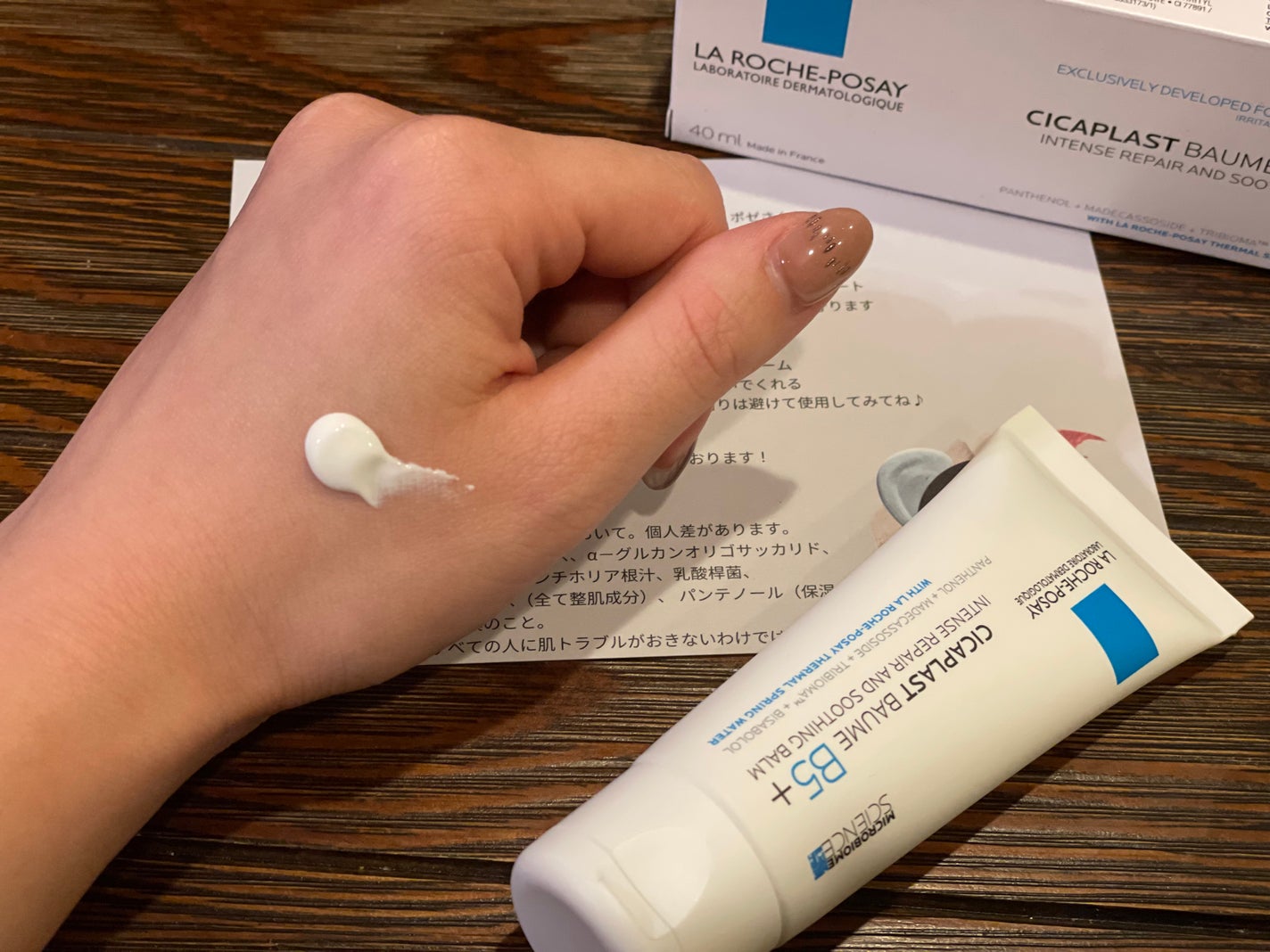 シカプラスト リペアクリーム B5+ /ラ ロッシュ ポゼ/フェイスクリームを使ったクチコミ(2枚目)
