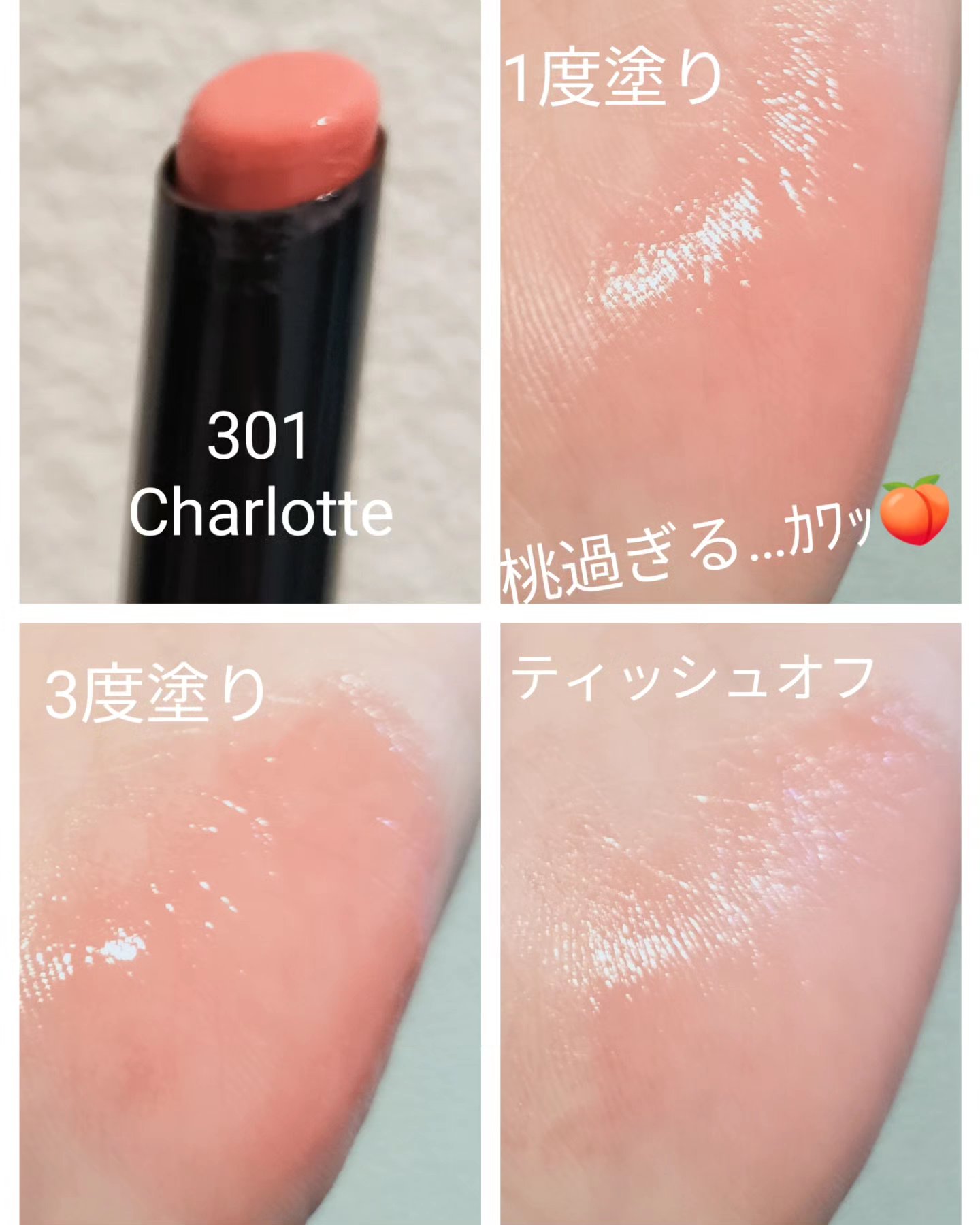 メルティンググロウリップバーム/Dinto/リップバームを使ったクチコミ（2枚目）