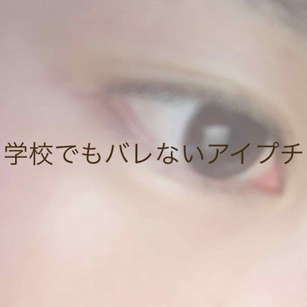 アイトーク スーパーホールド/アイトーク/二重まぶた用アイテムを使ったクチコミ(1枚目)
