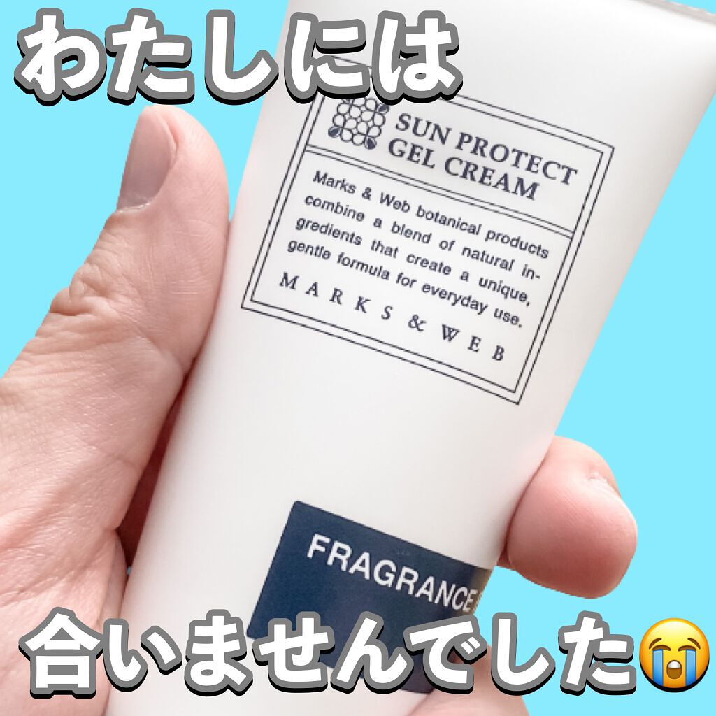 ハーバル サンプロテクトジェルクリーム/MARKS&WEB/日焼け止めクリームを使ったクチコミ（1枚目）