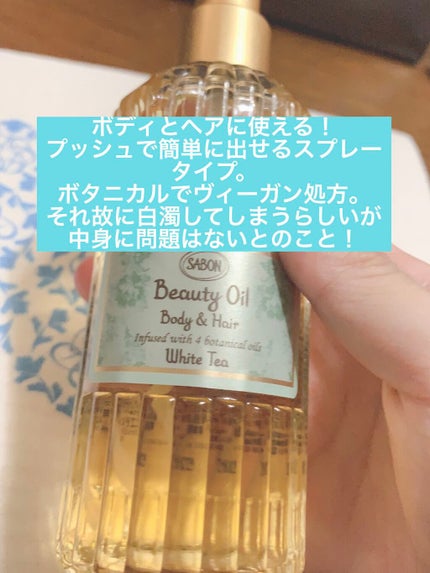 ビューティーオイル/SABON/ボディオイルを使ったクチコミ(3枚目)
