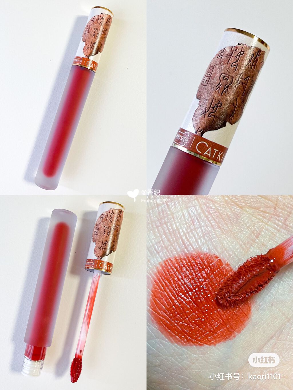 卡婷轻颜唇釉/CATKIN/口紅を使ったクチコミ（1枚目）