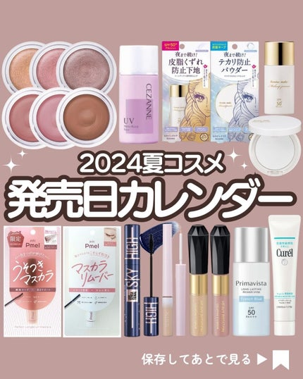 皮脂テカリ防止下地/CEZANNE/化粧下地を使ったクチコミ(1枚目)