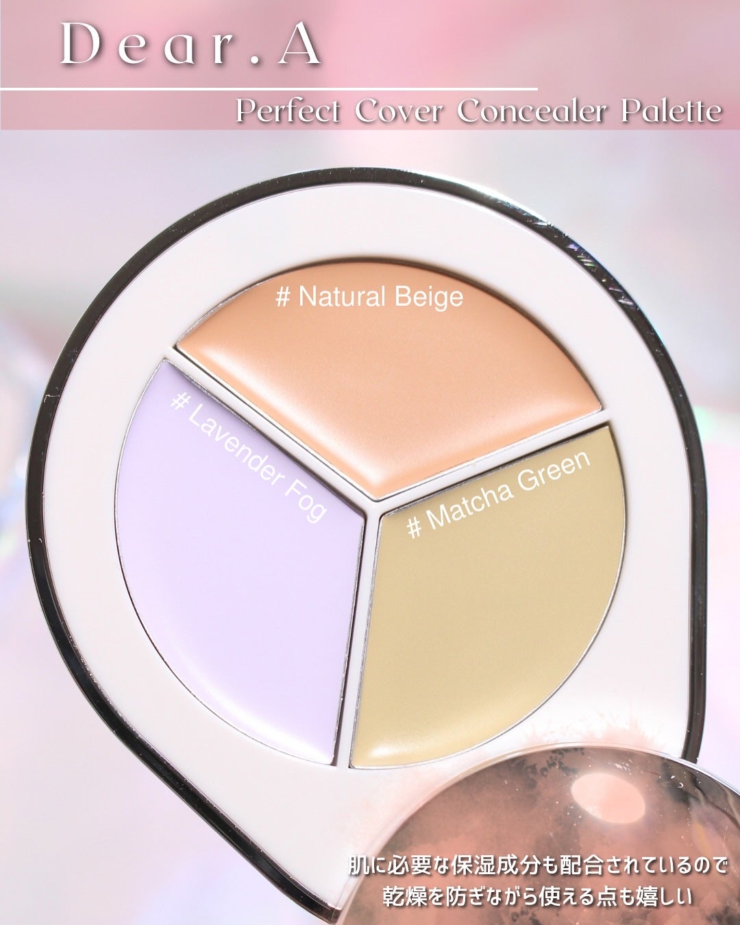 パーフェクトカバー コンシーラーパレット/Dear.A/パレットコンシーラーを使ったクチコミ(9枚目)