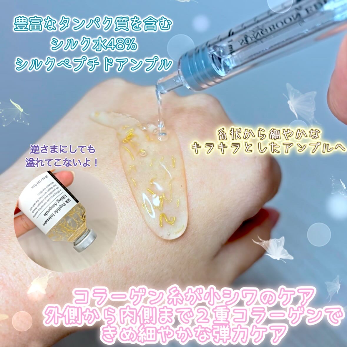 シルクペプチドインテンシブリフティングアンプル/SUNGBOON EDITOR（成分エディター）/美容液を使ったクチコミ（3枚目）