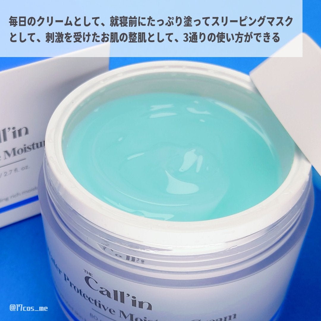 ウォータープロテクトモイスチャークリーム/THE Call'in/フェイスクリームを使ったクチコミ(4枚目)