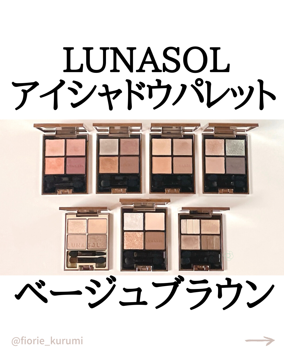 スキンモデリングアイズ/LUNASOL/アイシャドウパレットを使ったクチコミ（1枚目）