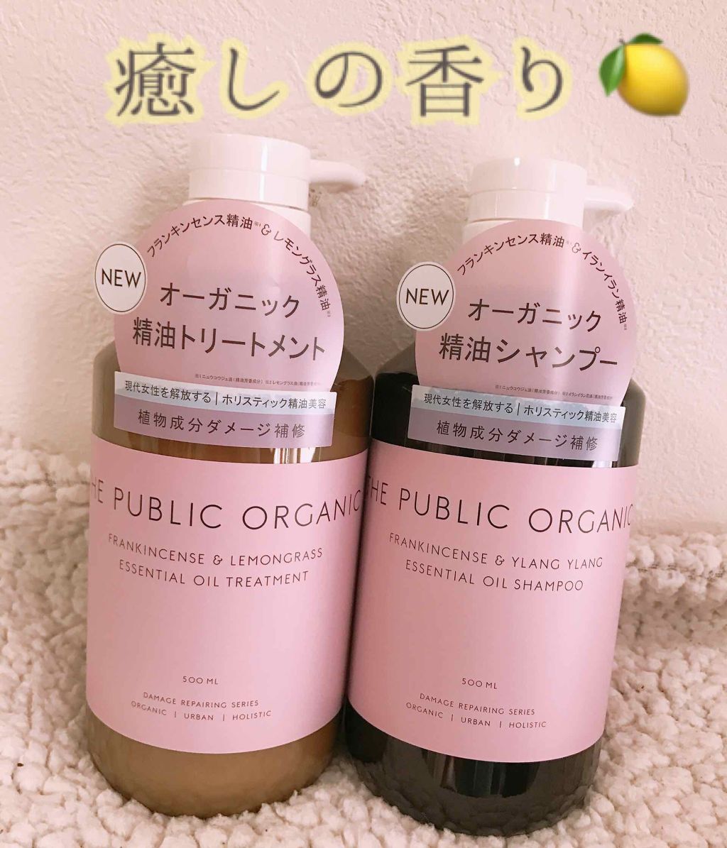スーパーポジティブ シャンプー DRS/ヘア トリートメント DRS/THE PUBLIC ORGANIC/市販シャンプーを使ったクチコミ(1枚目)