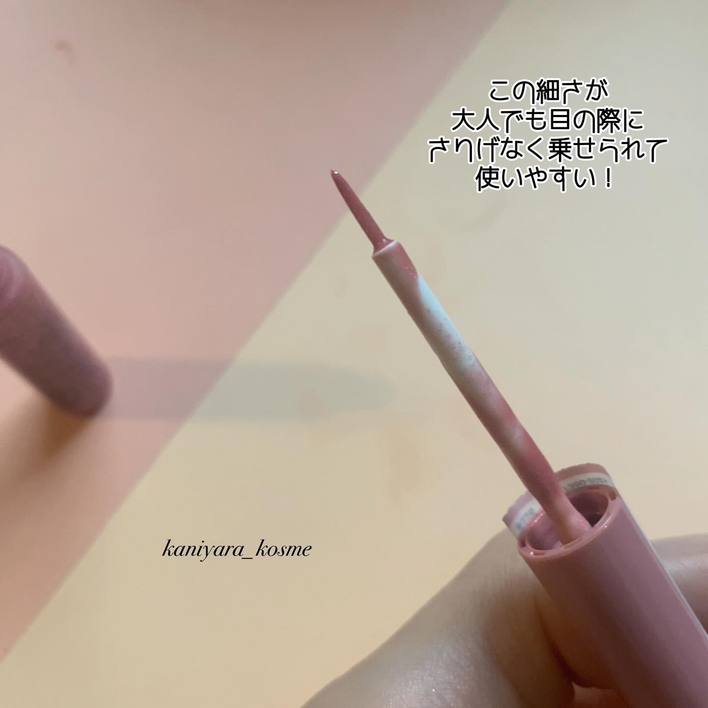 エテュセ アイエディション(グリッターライナー)/ettusais/リキッドアイライナーを使ったクチコミ（2枚目）