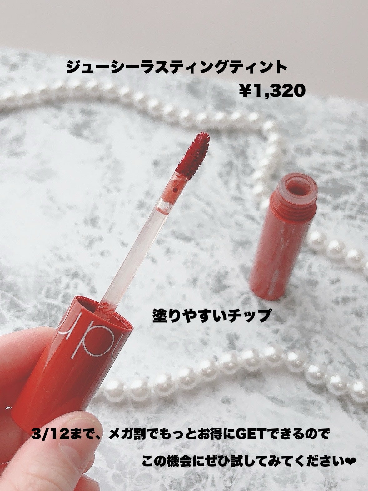 ジューシーラスティングティント/rom&nd/リップティントを使ったクチコミ(2枚目)