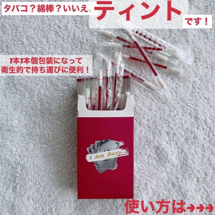 シガレット リキッドティント/FOMOMY/リップティントを使ったクチコミ(2枚目)