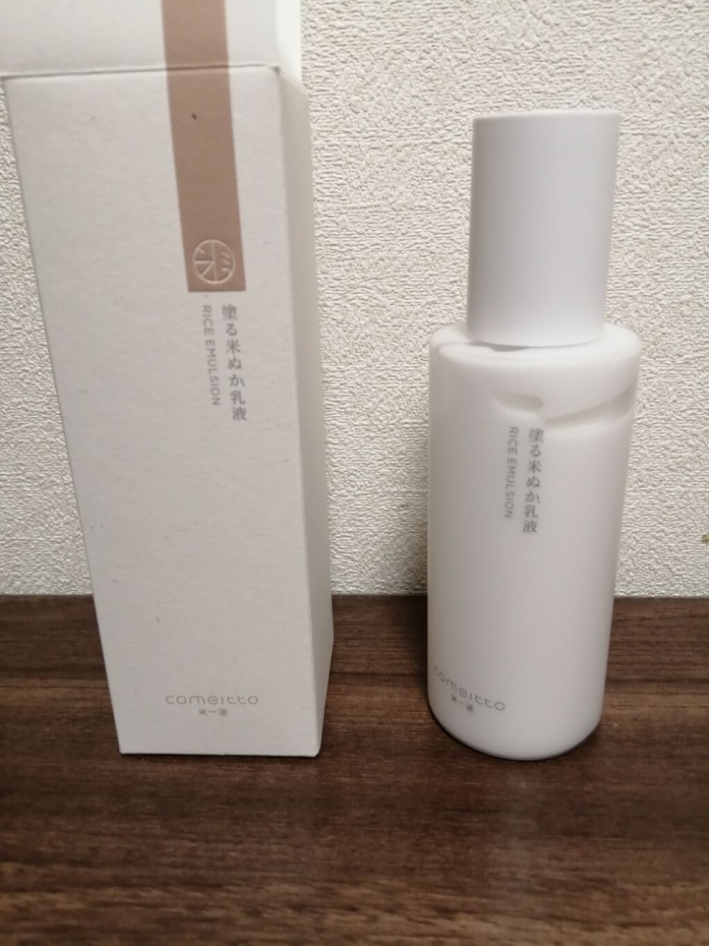 塗る米ぬか乳液/米一途/乳液を使ったクチコミ（1枚目）