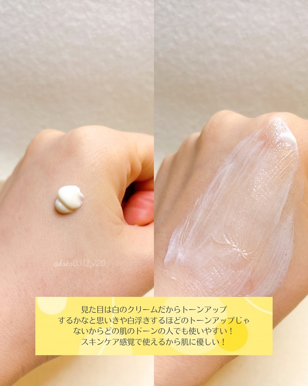 RMK UVフェイスプロテクター エンハンスト/RMK/日焼け止めクリームを使ったクチコミ（3枚目）