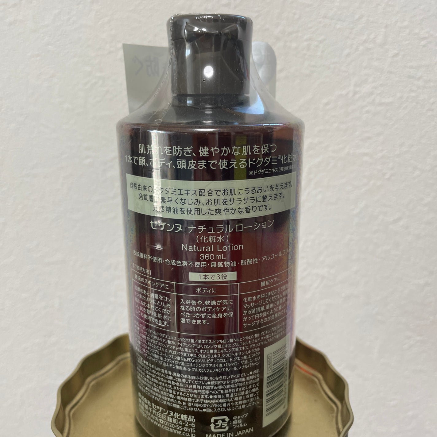 ナチュラルローション/CEZANNE/化粧水を使ったクチコミ(2枚目)