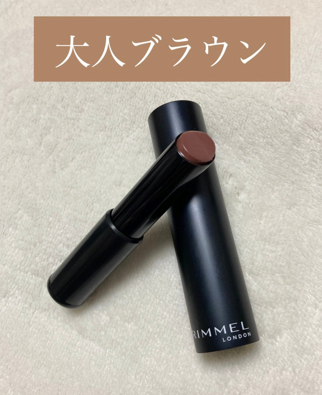 ラスティング フィニッシュ オイルモイスト ティント C/リンメル ロンドン/リップティントを使ったクチコミ(1枚目)