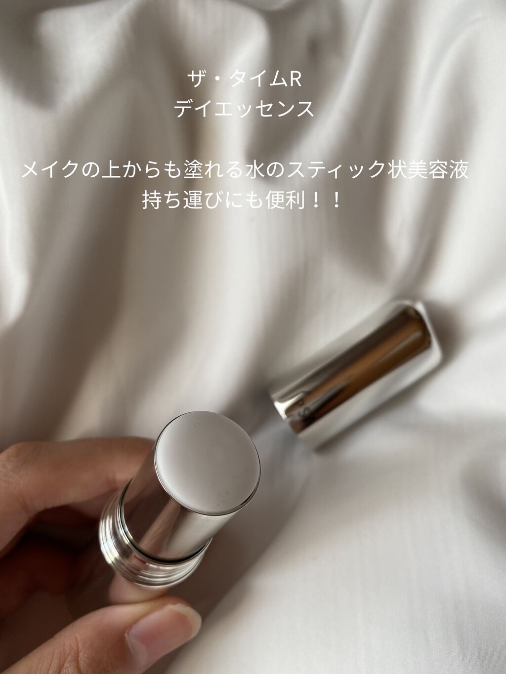 ザ・タイムR デイエッセンススティック/IPSA/美容液を使ったクチコミ（2枚目）