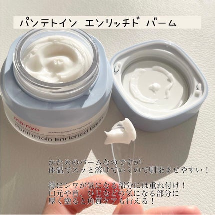 パンテトインクリーム/manyo/フェイスクリームを使ったクチコミ(5枚目)