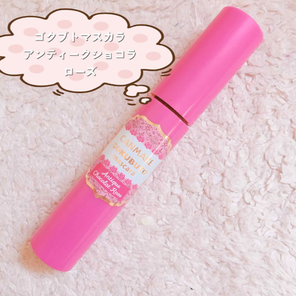 レイヤードルックマスカラ/キャンメイク/マスカラを使ったクチコミ（2枚目）