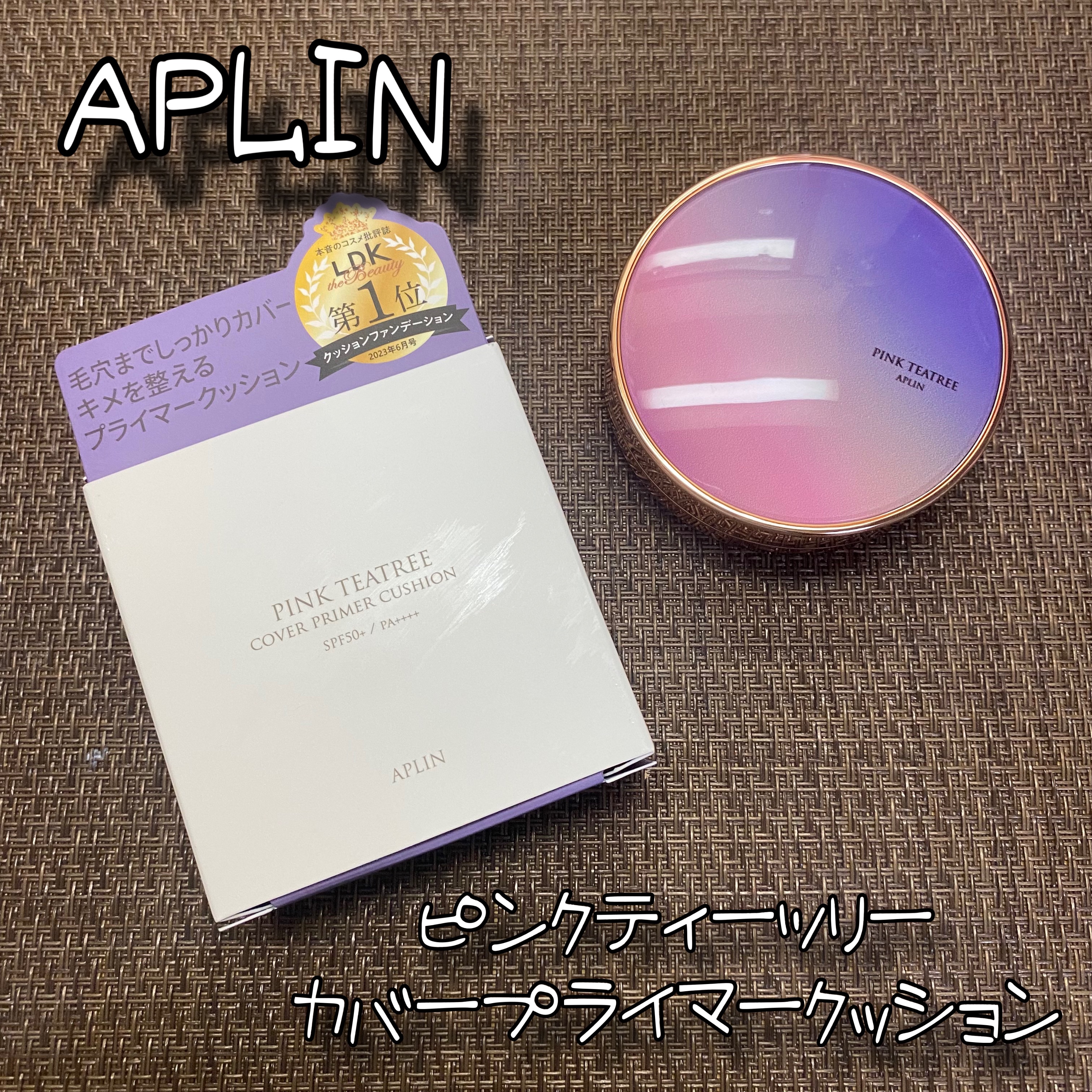 レチノールマスクパック/APLIN/シートマスク・パックを使ったクチコミ（1枚目）