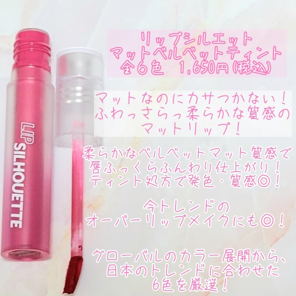 リップシルエットマットベルベットティント/i’m meme/リップティントを使ったクチコミ（2枚目）