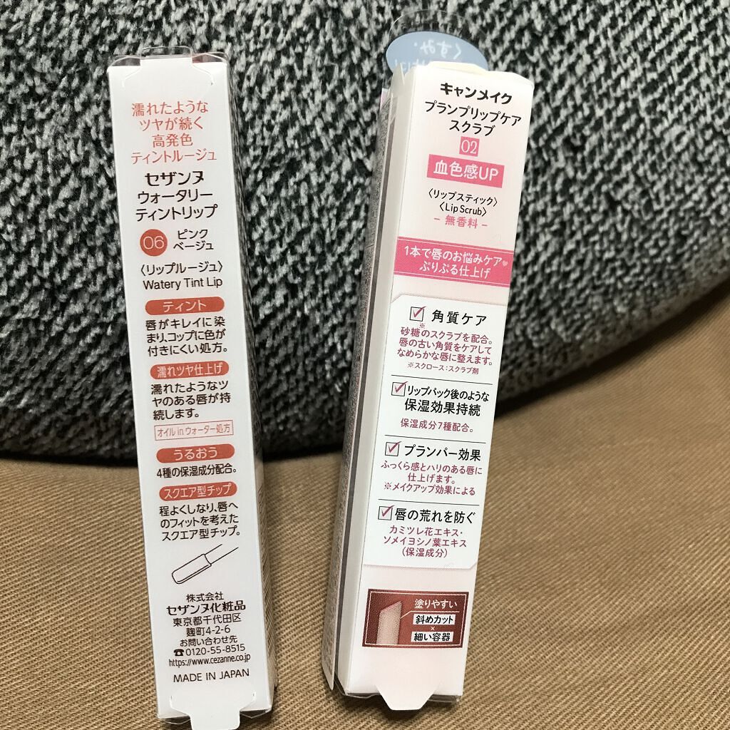 ウォータリーティントリップ/CEZANNE/リップティントを使ったクチコミ（2枚目）