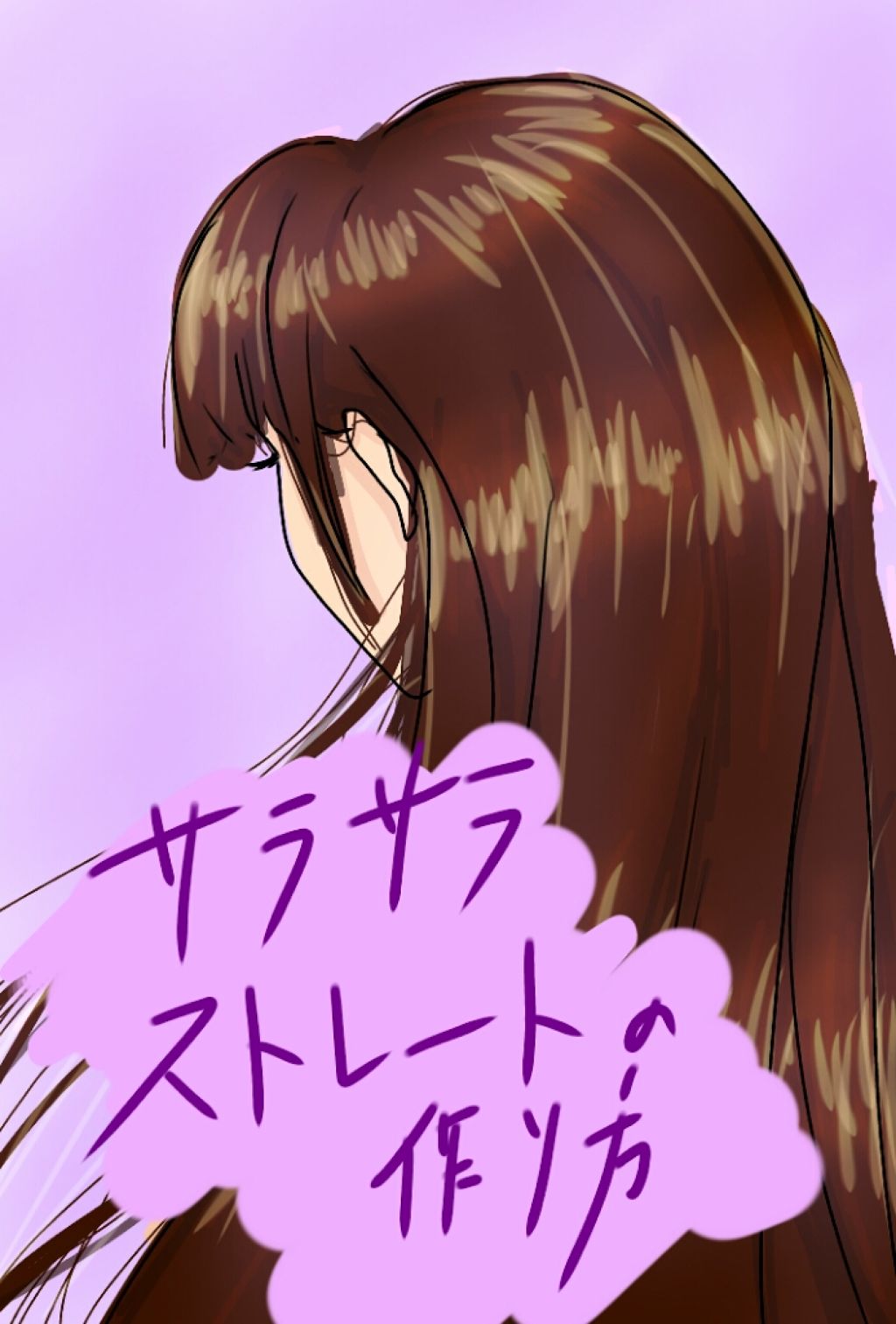 美容液スタイリング ストレートメモリーセラム/LUX/ヘアミストを使ったクチコミ（1枚目）